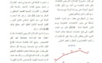 مذكرة  لوزارة الاقتصاد و المالية حول نظام المقاصة برسم سنة 2014 المرافق لمشروع قانون المالية 2015