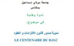 كلية العلوم القانونية والاقتصادية والاجتماعية بمكناس: ندوة بعنوان "مئوية صدور قانون الالتزامات والعقود" يومي 13 و 14 فبراير 2015