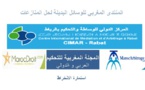 بلاغ حول تأسيس المنتدى المغربي للوسائل البديلة لحل المنازعات.