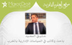 الإنتخابات الجماعية، بين تنزيل دستور 2011 و دمقرطة التدبير المحلي