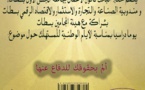 يوم دراسي بمناسبة الأيام الوطنية لمستهلك تحت شعار: ألم بحقوقك للدفاع عنها