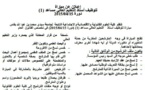 مباراة لتوظيف أستاذ التعليم العالي مساعد - كلية العلوم القانونية والاقتصادية والاجتماعية – بفاس - تخصص القانون العام (1 منصب) بجامعة سيدي محمد بن عبد الله - فاس -  آخر أجل 1 ابريل 2015