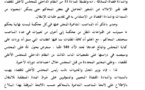      وزارة العدل والحريات:  بلاغ للسيدات و السادة القضاة حول الخصاص الحاصل ببعض المحاكم، وطلبات الانتقال ـ صيغة 6 مارس 2015
