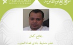 مفهوم دولة القضاة والتخفيف من هواجس بعض أعضاء السلطة التشريعية