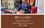 قريبا .. برنامج تفاعل يستضيف متخصصين وباحثين لإستشراف التعديلات المرتقبة لمدونة الأسرة