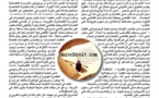   مدى ضرورة تحرير حكم قضائي في حالة التنازل عن الدعوى بقلم الاستاذ رضى بلحسين قاض و أستاذ بالمعهد العالي للقضاء 