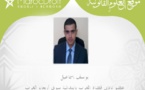 دراسة لبعض مقتضيات مسودة تعديل قانون المسطرة الجنائية
