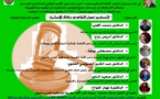 دورة تكوينية بالدار البيضاء  تحت عنوان " التحكيم أصول التقاضي وآفاق الاستثمار "