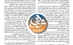 التعرض على الرسم العقاري رصد لحالة فريدة في التشريع المغربي بقلم الاستاذ رضى بلحسين قاض و أستاذ بالمعهد العالي للقضاء