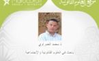 مسودة مشروع القانون الجنائي بالمغرب: في ضوء تعدد الرؤى والقراءات