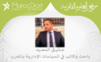قراءات متقاطعة في التقرير السنوي للمجلس الأعلى للحسابات 2013