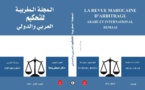 صدر العدد اﻻول من المجلة المغربية للتحكيم العربي و الدولي