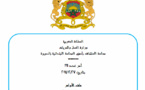 االمحكمة الابتدائية بالصويرة: إدلاء المرتفق بالوثائق النظامية المتطلبة قانونا يخول له الحق في التسجيل في السجل التجاري -	الرهن الرسمي لا يمنع من إجراء تصرفات عوضية أو تبرعية على العقار المرهون، ولا يمنع المدين الراهن من مباشرة النشاط التجاري فيه