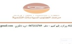 ملاحظات مرصد الجنوب لسياسات التنمية حول مسودة مشروع القانون الجنائي:  القانون الجنائي مهم لكنه يفتح المجال لتأويلات منافية لحقوق الانسان