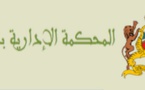 المحكمة الإدارية بالرباط: الحجز على الحساب المهني للمحامي، غير مشروع، رفعه، نعم.