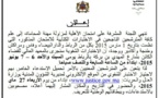 نتائج الإختبارات الكتابية للمحاماة - 2529 مرشح للإختبارات الشفوية