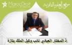 ملاحظات واقتراحات بشأن مسودة مشروع القانون الجنائي بقلم ذ/المختار العيادي نائب وكيل الملك بتازة