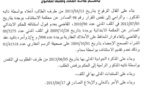 محكمة النقض: للمحافظ على الأملاك العقارية صلاحيات واسعة للتمثيل أمام القضاء والقيام بجميع الإجراءات الإدارية والقضائية اللازمة للدفاع عن قراراته وهو معفى من تنصيب محام للنيابة عليه