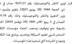 قرار وزاري يغير المقتضيات القانونية المنظمة لمؤسسات تعليم السياقة