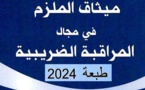 ميثاق الملزم في مجال المراقبة الضريبية 2024