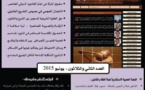 صدور الـعدد 32  لشهـر يونيو 2015 من مجلة الفقه والقانون الدولية