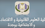 ماستر قانون العقود والعقار: مناقشة رسالة في موضوع رفع مضار الجوار وفق مدونة الحقوق العينية وأحكام الفقه الاسلامي تحت إشراف الدكتور إدريس الفاخوري  تقدمت بها الباحثة سكينة بنجيلالي