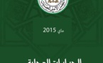 تقرير المجلس الأعلى للحسابات حول تقييم الجبايات المحلية – ماي 2015
