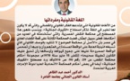 اللغة القانونية ومفرداتها