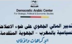 نسخة من مؤلف تحت عنوان التدبير المالي الجهوي على ضوء الاصلاحات السياسية بالمغرب