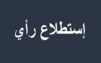 إستطلاع رأي حول نشر الأحكام كصورة للعدالة المنفتحة
