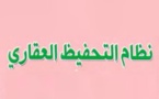 د/ محمد مومن ود/ حسن زرداني يكتبان: مقارنة بين نظامي التحفيظ العقاري في المغرب وتونس، منشور في مؤلف جماعي حول موضوع المقارنة بين نظام التحفيظ العقاري في المغرب ونظام التسجيل العقاري في تونس