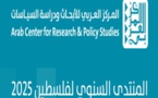 فتح باب استقبال المقترحات البحثية للدورة الثالثة من المنتدى السنوي لفلسطين 2025 "حقوق الإنسان والدراسات القانونية، دراسات النوع الاجتماعي، الاقتصاد السياسي ودراسات التنمية..إلخ"