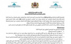 مباراة لتوظيف مفتشي الجمارك من الدرجة الثانية - 350 منصب - آخر أجل 17 أبريل 2024
