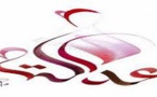 جمعية عدالة: لقاء جهوي من اجل إعداد  تقرير موازي مشترك للمنظمات غير الحكومية حول "وضعية حقوق الإنسان بالمغرب في إطار  الاستعراض الدوري الشامل 2017 وذلك يوم  الجمعة 26 -27 يونيو 2015  بفندق الرباط  بمدينة الرباط