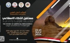 مؤتمر: مستقبل الذكاء الاصطناعي - تحديات قانونية وأخلاقية