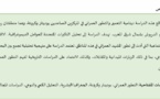 دينامية المراكز الصاعدة بودينار وكرونة: دراسة جغرافية بإقليم "الدريوش شمال شرق المغرب"