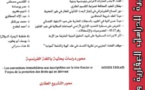 صدور العدد 10 من المجلة المغربية للدراسات العقارية والطبوغرافية + الفهرس