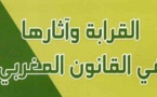 مؤلَّف تحت عنوان القرابة وآثارها في القانون المغربي