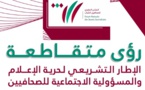 عمل توثيقي: الإطار التشريعي لحرية الإعلام والمسؤولية الاجتماعية للصحافيين