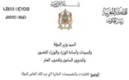 المنشور المحدد لظوابط الاقتناءات والتخصيصات العقارية المتعلقة بالمِلك الخاص للدولة