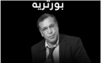 بورتريه: الراحل الحقوقي والمحامي عبد العزيز النويضي