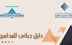 الدليل الجبائي للمحامين
