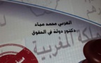 صدور مؤلف جديد للدكتور محمد العربي مياد تحت عنوان مسؤولية الدولة عن اعمالها التشريعية