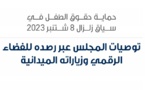 المجلس الوطني لحقوق الإنسان: خلاصات وتوصيات بشأن وضعية حقوق الطفل في سياق زلزال الأطلس الكبير