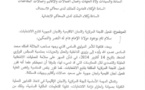 منشور مشترك بين وزيري العدل والحريات والداخلية بشأن تتبع الانتخابات