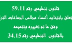   نسخة مبرزة للتعديلات التى طالت القانون التنظيمي رقم59.11 المتعلق بانتخاب أعضاء مجالس الجماعات الترابية بمقتضى القانون التنظيمي رقم 34.15 