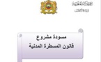 ذ. رشيد عبيد الرحمان يكتب: ملاحظات حول مشروع قانون المسطرة المدنية ل 7 يناير 2022