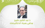 رئيس الحكومة ينظم انتخابات باطلة بمدينة الدار البيضاء بقلم ذ عبد الكبير طبيح