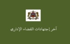 قضاء المحكمة الادارية بالرباط يكرس في اجتهادات مبدئية الطابع الإلزامي للمناصفة الانتخابية النسائية باقراره بطلان انتخابات مكاتب الجماعات التي لم تراع التمثيلية النسائية في تشكيلتها‎