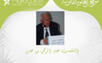مراسلة مفتوحة إلى السيد وزير العدل والحريات بقلم النقيب عبد الرحمن بن عــمــرو
